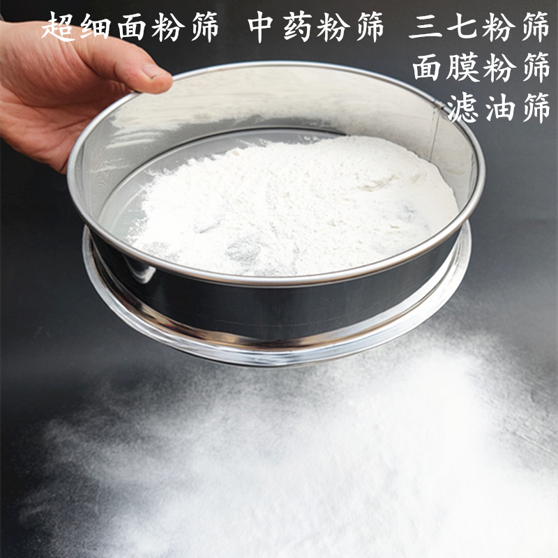 超细中药粉筛子豆浆凉皮过滤网筛