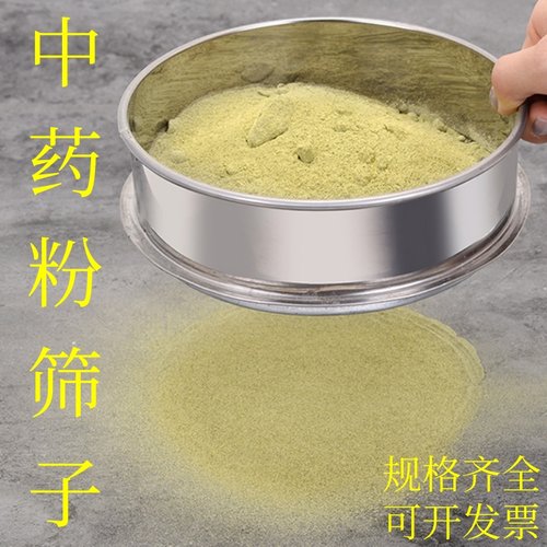 中药粉筛子超细过滤网香粉筛网