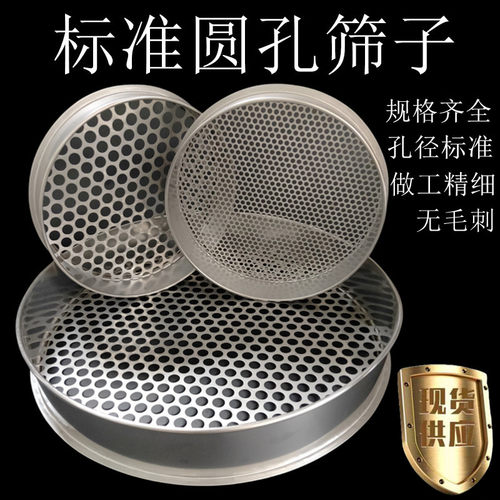 蓝莓筛子圆孔网金刚核桃大小分级