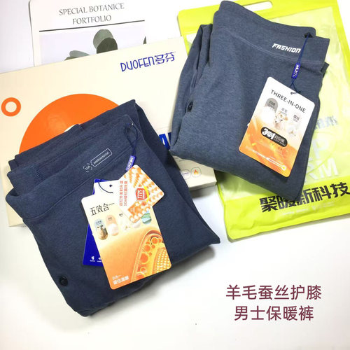 多芬男士保暖裤2562羊毛蚕丝护膝