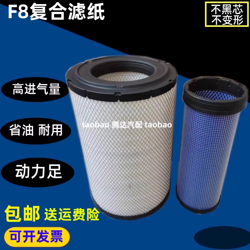 适配挖机日立ZX200A1/A2 A3空气滤芯神钢SK200-6/5E住友200A2空滤