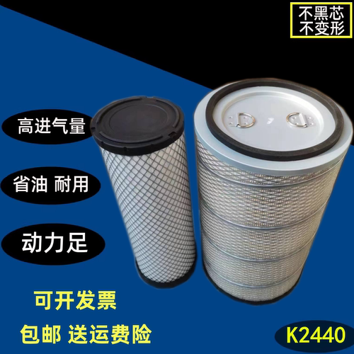 K2440适配山工655D/656D装载机658空气滤芯660D 新款653D 652空滤