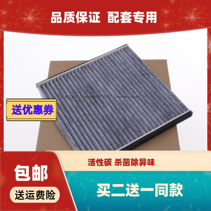 适用哈飞 赛马 赛豹 空调滤清器 空调滤芯空滤 赛豹3冷气格空调滤