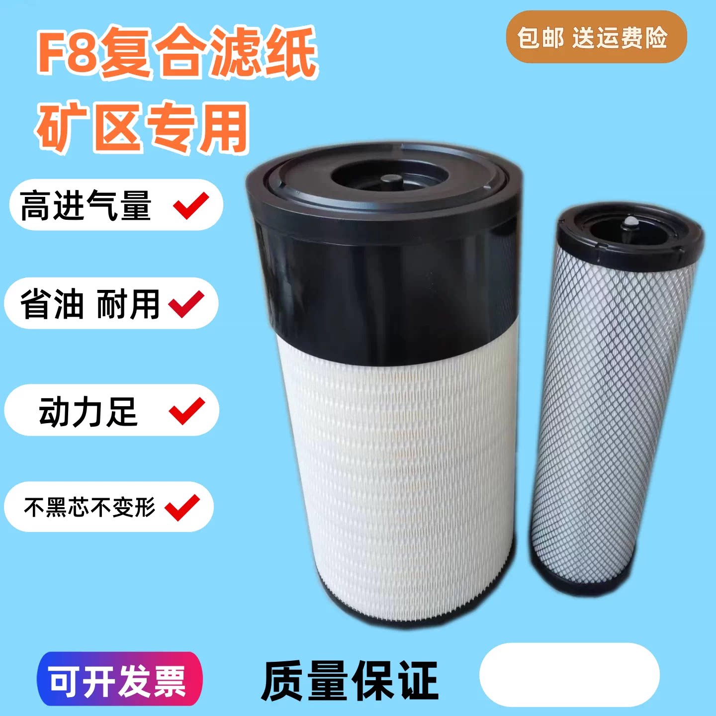 适配康明斯徐工490DK 500HB 520DK 550D空气滤芯挖掘机空滤空气滤