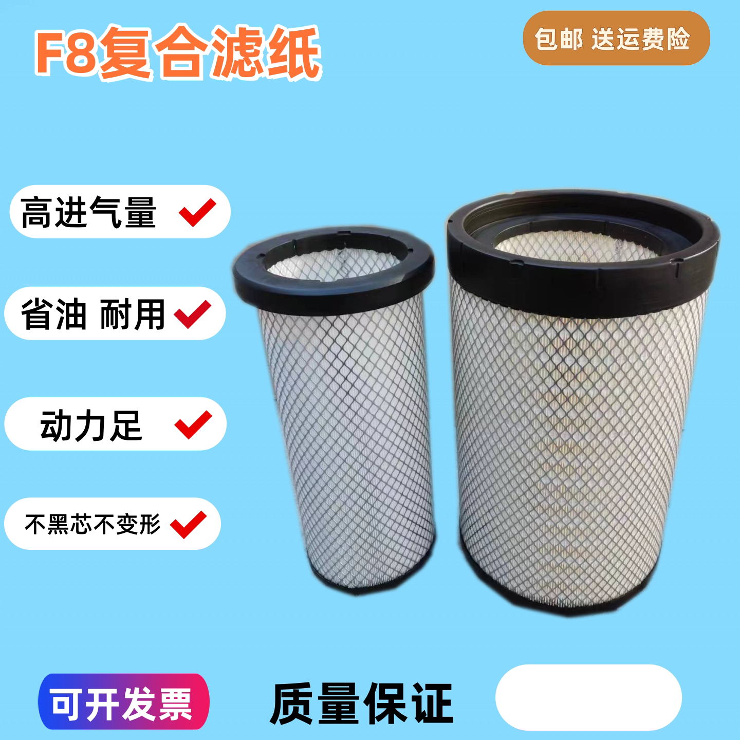 适配雷沃欧豹M2004-5G(G4)空气滤芯1604 2004拖拉机潍柴空气滤