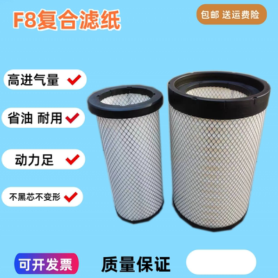 K2543适配重汽王牌力狮220瑞狮豪曼H3 H5空气滤芯YK2541U空滤货车