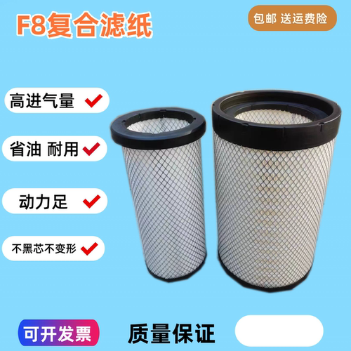 适配装载机康明斯雷沃FL956H 959H 968H 976H空气滤芯 铲车空气滤