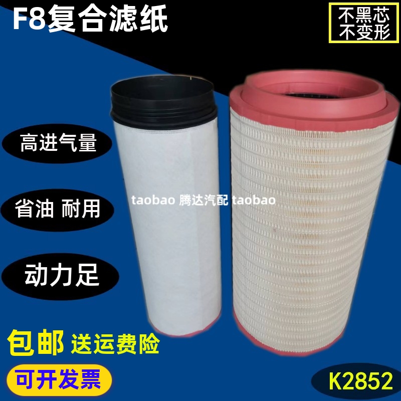 适配徐工起重机吊车阿特拉斯K2852PU空气滤清器C281275滤芯cf1830