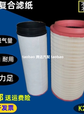 适配徐工起重机吊车阿特拉斯K2852PU空气滤清器C281275滤芯cf1830