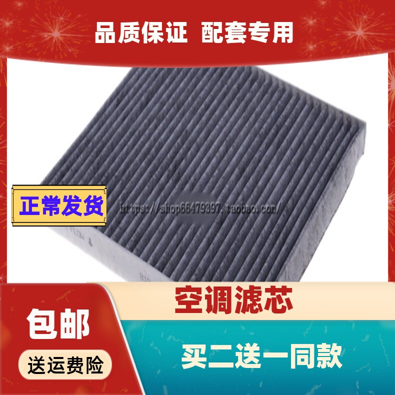 奥迪适配新捷达晶锐昕动空调滤芯