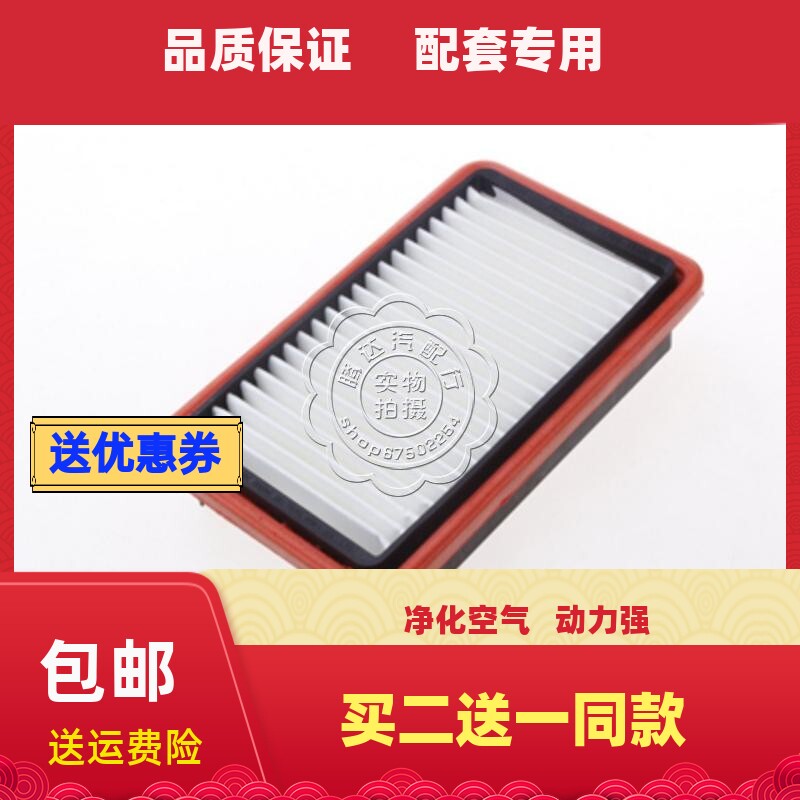 适配长安之星 空气滤芯 奔奔迷你 MINI 空滤清器空滤格空气格网