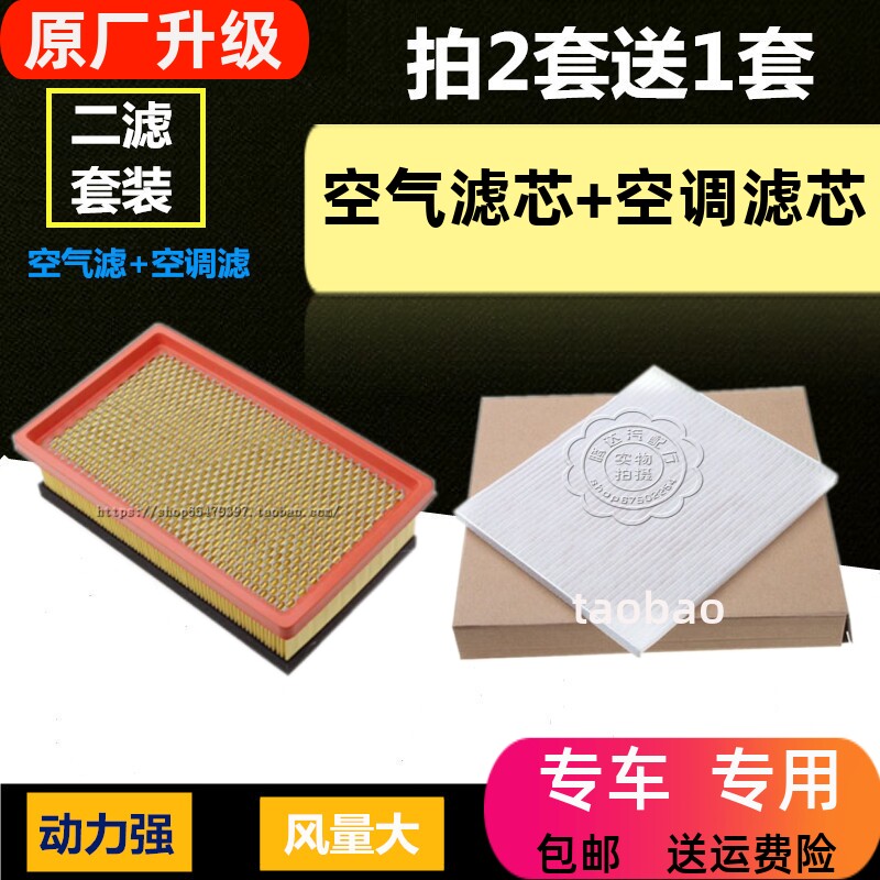 长安适配悦翔V3空气滤芯