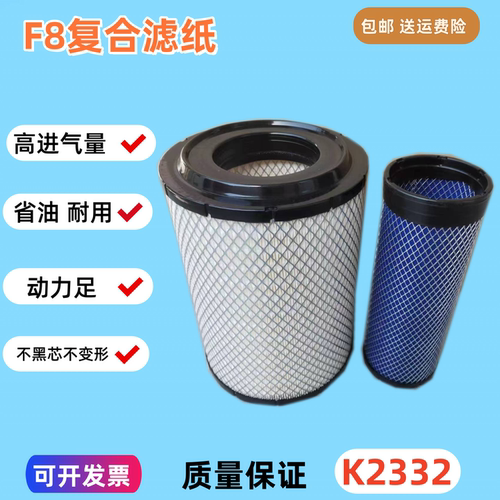 K2332适配江淮奥驰X2X3新款A3D3T3V3轻卡威铃五十铃五征空气滤芯