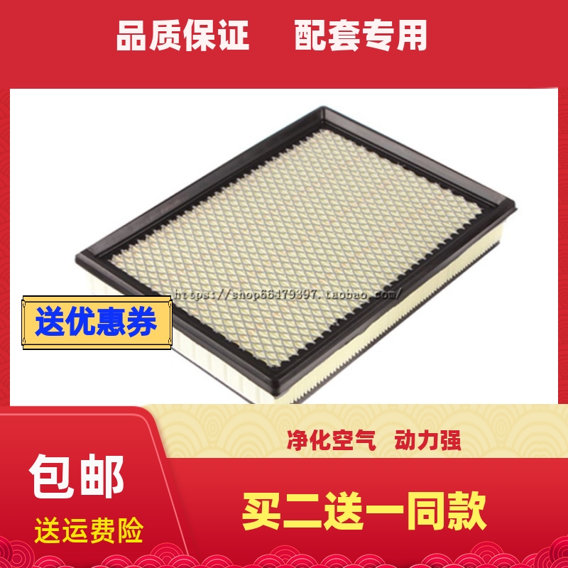适配别克00-10款 老款 GL8 老款 陆尊 2.53.0  空气滤芯 滤清器格