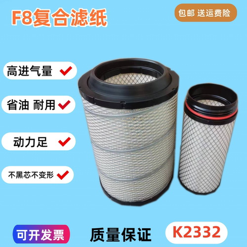 K2332适配解放龙v虎VH空气滤芯江淮A3L格尔发K3L K5L A5L K6L空滤