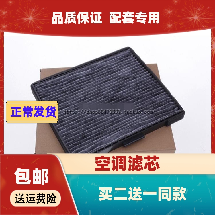 适配江淮和悦同悦RS iEVA50空调滤芯瑞风M3 S5 S3 S2瑞鹰滤清器格