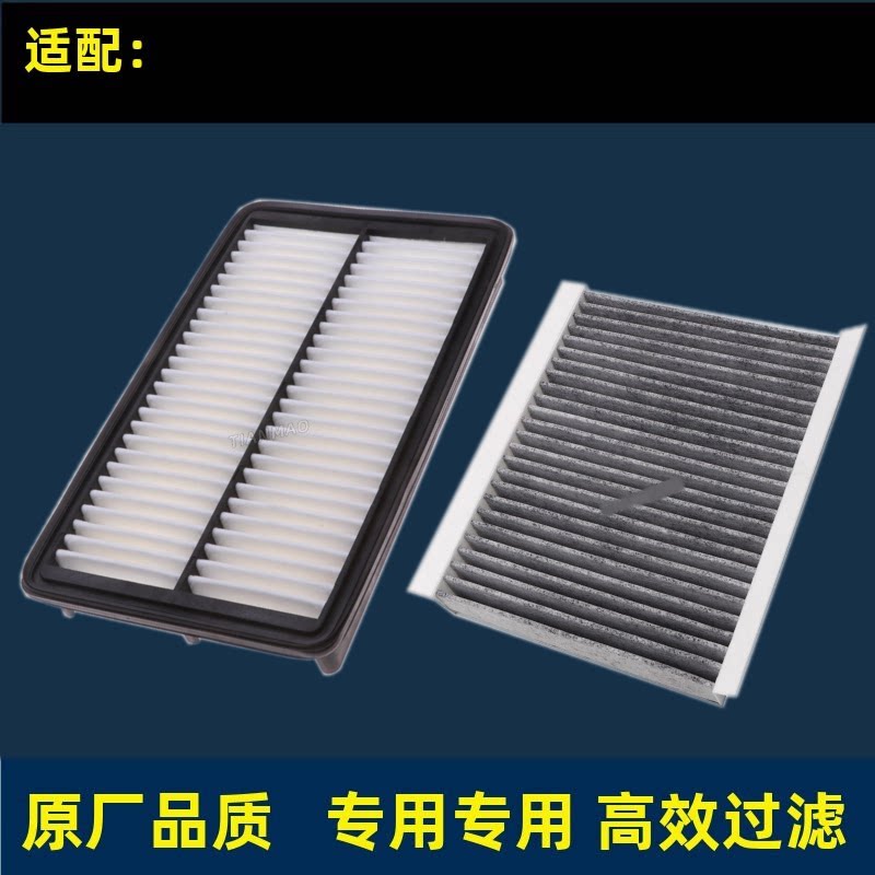 适配奇瑞瑞虎5 2.0空气滤芯 凯翼X5 2.0空调滤芯滤清器空滤格1.5T