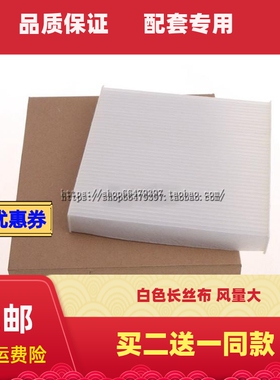 适配中兴C3 GX3 骏派D60远景X3英伦C5 SC5-RV SC515 空调滤芯清器