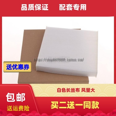 英伦适配中兴远景空调滤芯