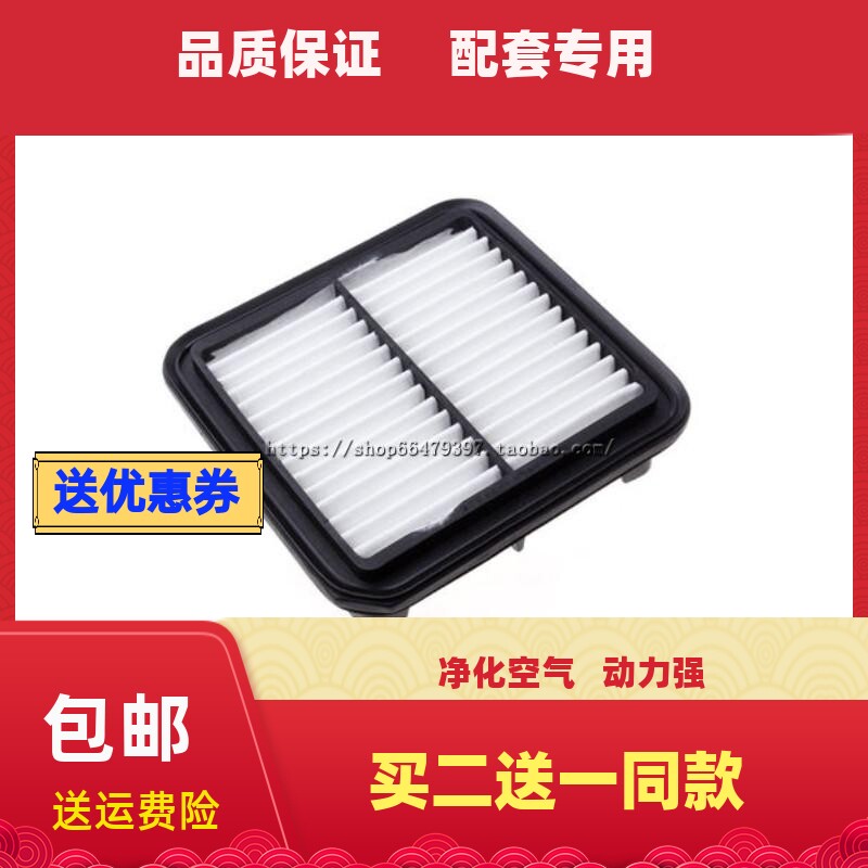 适配夏利N5N7空气滤芯
