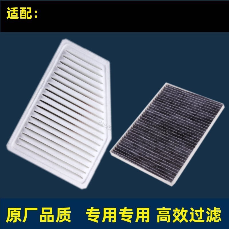 奇瑞适配新老款风云2空气滤芯