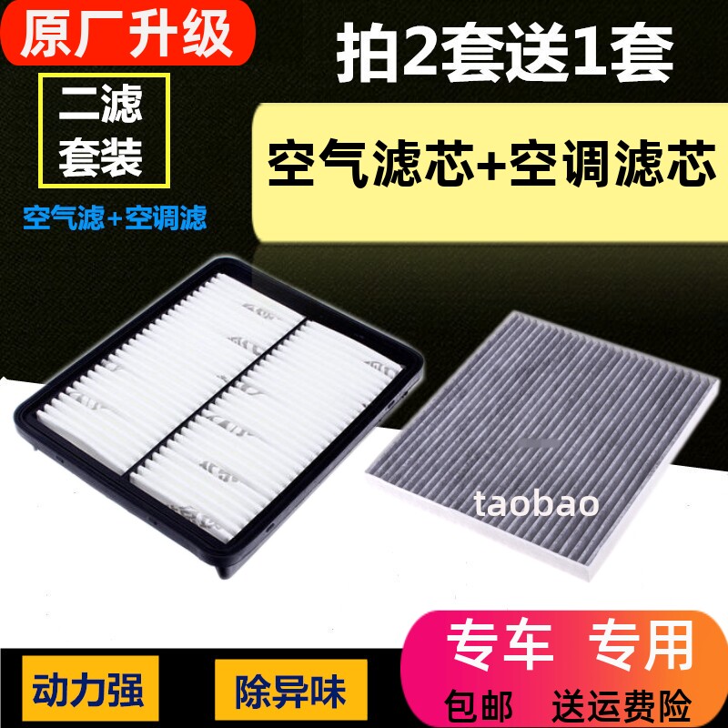 老八代索纳塔适配智跑空气滤芯