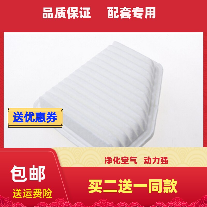 适配比亚迪S6 空气滤芯 M6 空气滤清器 S6 2.0 2.4滤网空滤格专用