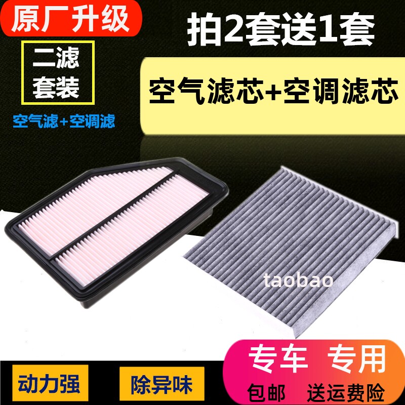 适用本田锋范1.8空调滤