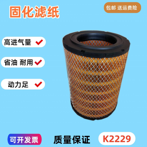2229适配BL0101-020东风多利卡福瑞卡r8凯普特K6K7星云K8空气滤芯