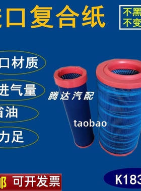 K1836适配玉柴新劲工d7327装载机压路机空滤滤芯空气滤芯YK1835U