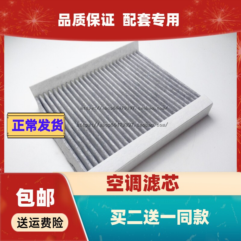 05-09款老适配福克斯11-15款经典福克斯自动空调空调滤芯滤清器格