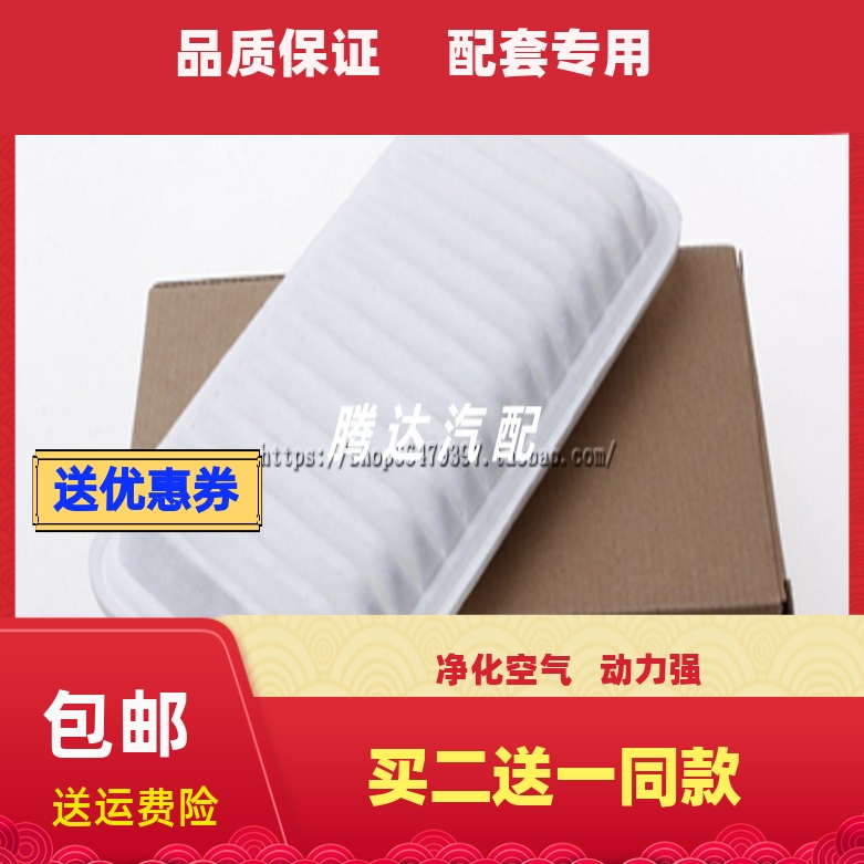 比亚迪花冠远景全球鹰空气滤芯