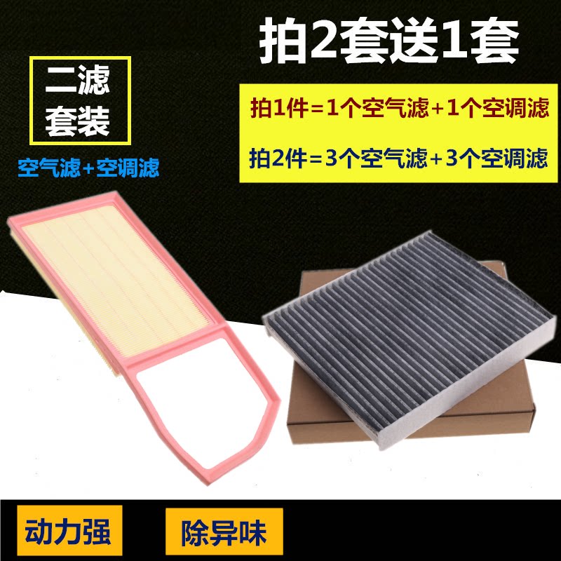 朗逸波罗斯柯达适配晶锐空气滤芯