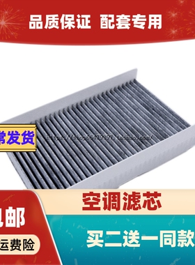 适配标致307/308/408/DS5LS C4L 世嘉DS6 C4世嘉滤清器空调滤芯格