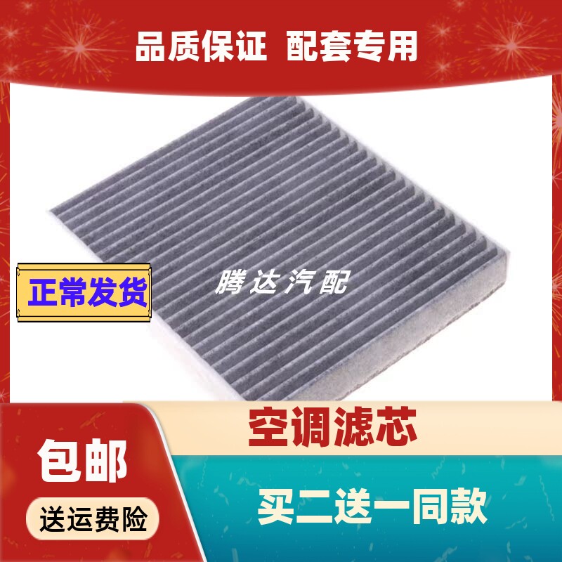 19-20款适配丰田卡罗拉 空调滤芯格清器全新雷凌1.2T 1.8双擎混动
