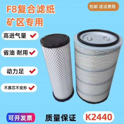 适配英轩重工YX653H 655HV 656HN 667 660H装载机676铲车空气滤芯