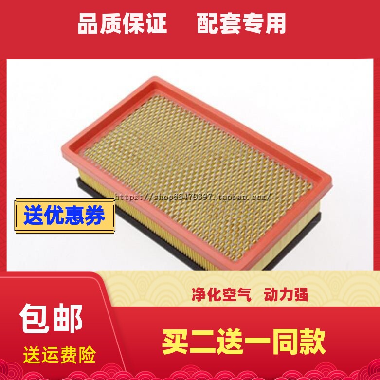 适配长安 悦翔V3  空气滤芯 悦翔V3 空气滤清器 空气滤空滤格配件
