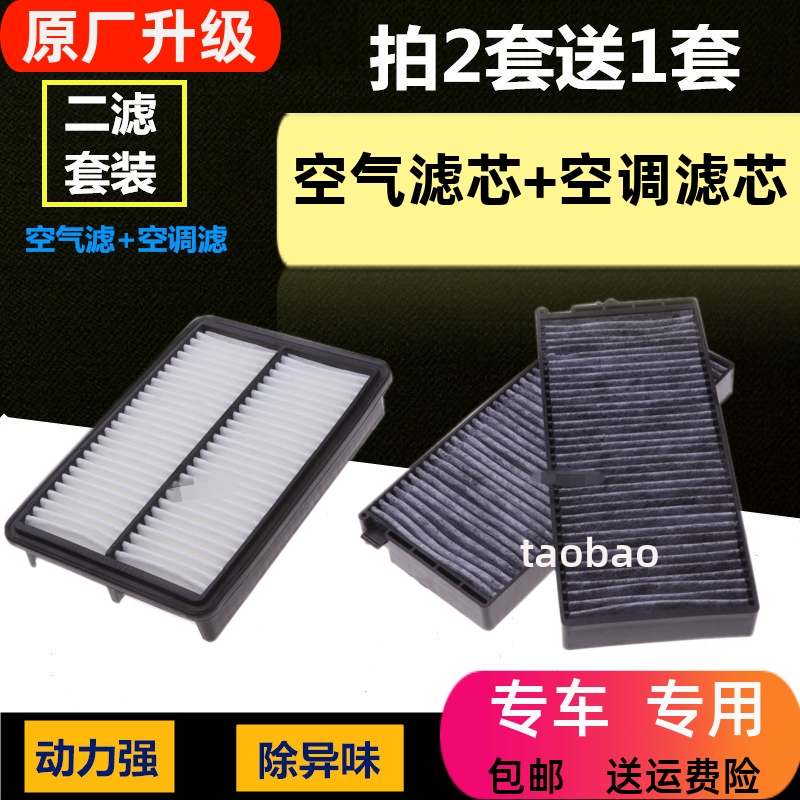 适配江淮同悦空调滤芯同悦RS 和悦A13 瑞鹰 空气滤芯清器空调滤格