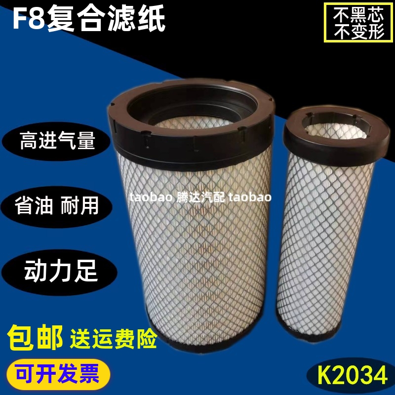 K2034适配凯斯特2034新宇通AF26613/4空气滤清器滤芯格客车空滤PU