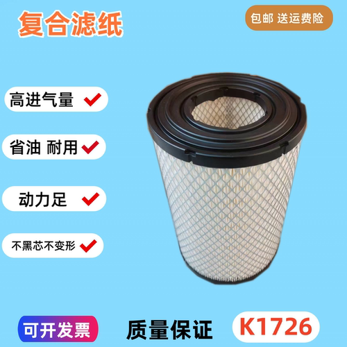 K1726适配江铃凯锐N800空气滤芯凯运n720格空气滤清器CN3-9601-AA