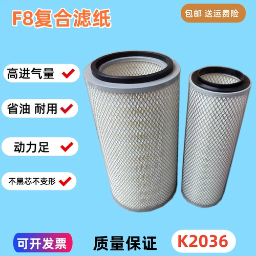 K2036适配南骏瑞吉J30D 瑞越东风大运运途4108 4102 4110空气滤芯