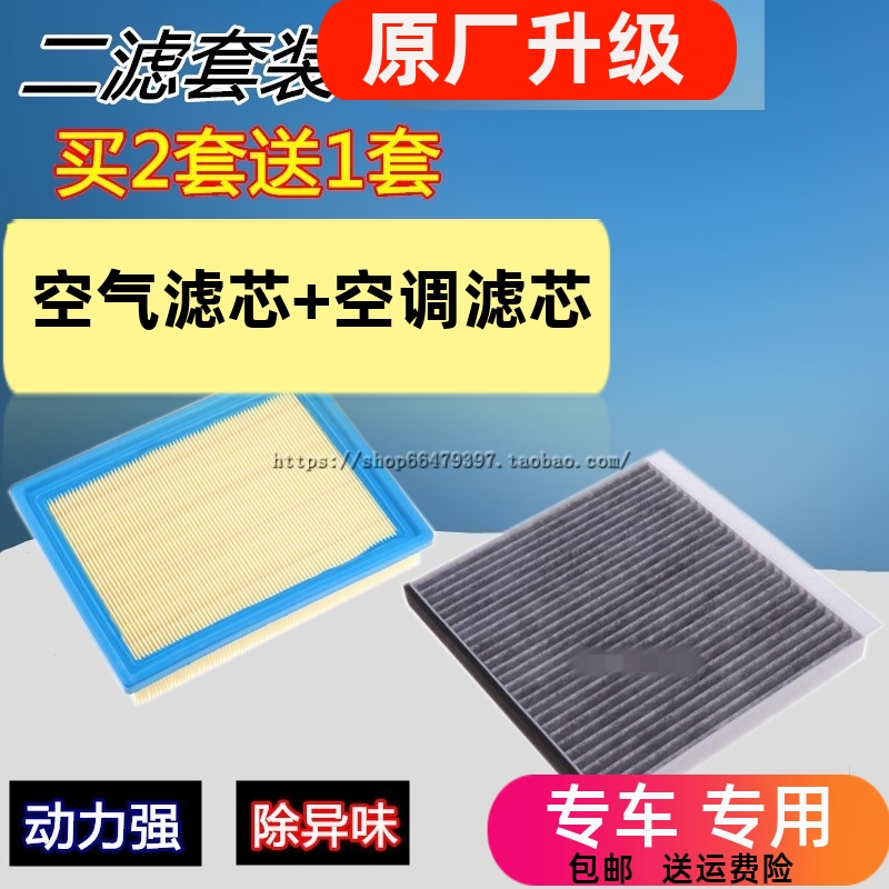 适配荣威350空气滤芯i6格360空滤550名爵MG5锐行MG6锐腾RX5空调滤 汽车零部件/养护/美容/维保 空气滤芯 原图主图