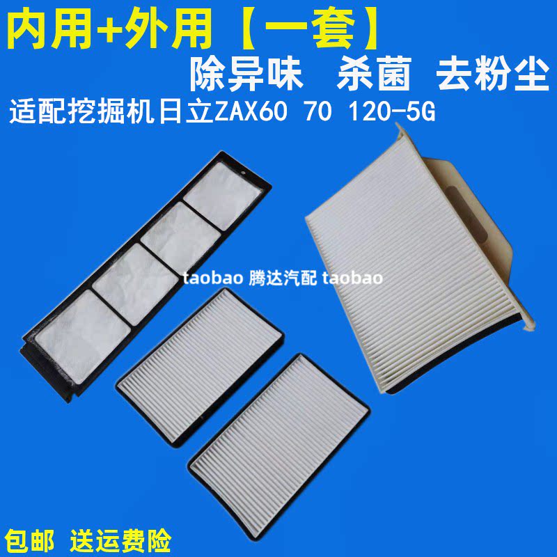 适配挖掘机日立ZAX6070120-5G
