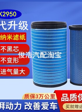 2950适配东风天龙KL450雷诺465空滤1109910-TL380空气滤芯AF25127