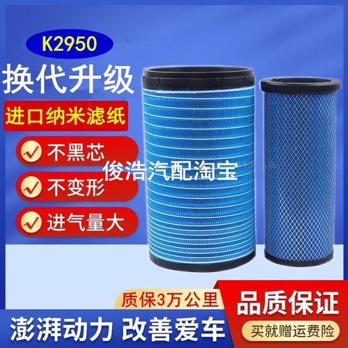 2950适配东风天龙KL450雷诺465空滤1109910-TL380空气滤芯AF25127