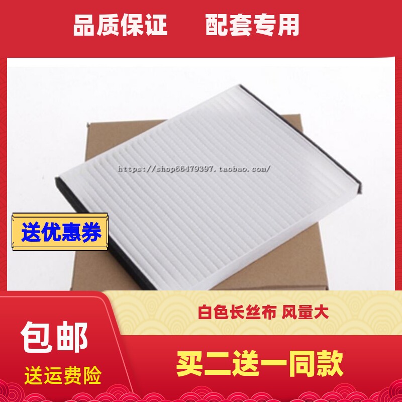 适配雪佛兰老款 乐风 乐骋 空调滤芯老款 乐风 滤清器格滤网竖装