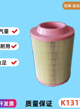 K1317适配福田时代驭菱 V1V2VQ1VQ2小解放江淮轻卡空气滤芯空气滤