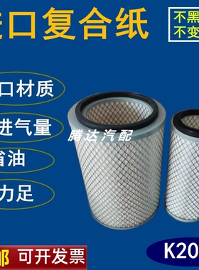 K2028适配福田奥铃捷运时代金刚716空滤帅虎H500跃进货车空气滤芯