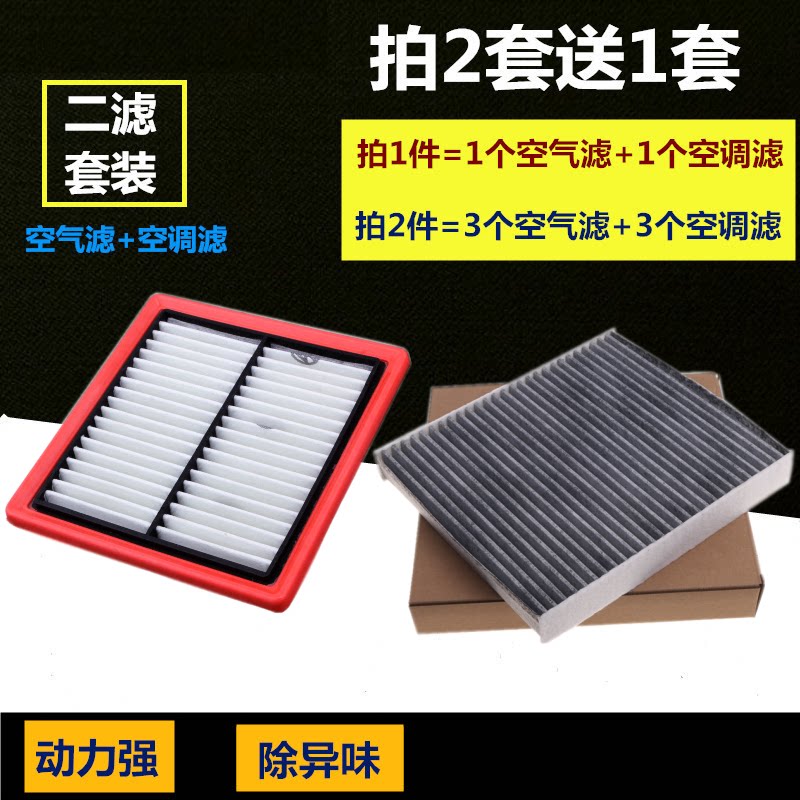 适配桑塔纳昕动新明锐空气滤芯