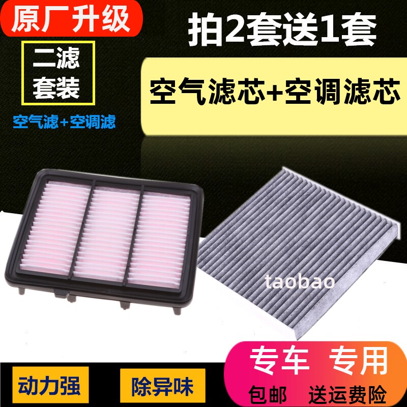 适配本田 十代雅阁 空调滤芯 INSPIRE 英诗派1.5T 机滤空气滤芯格